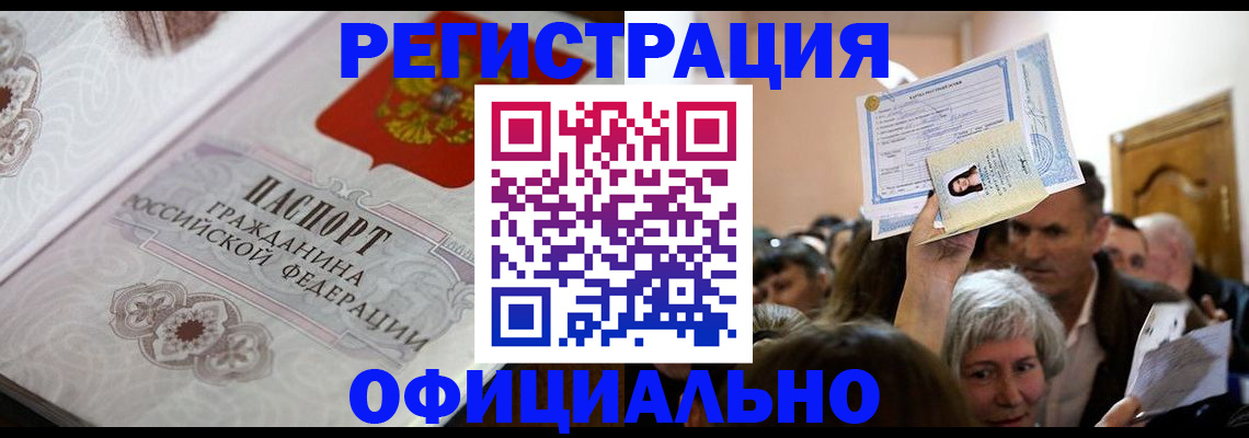 прописка для военкомата в Рыбинске