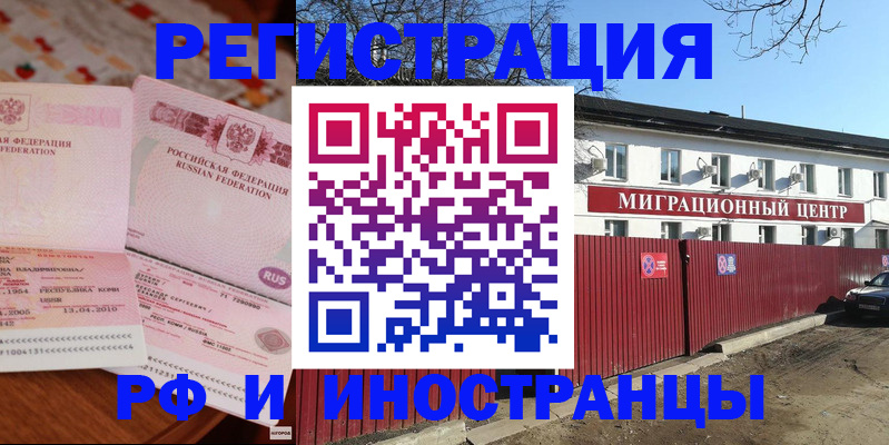 временная регистрация 2025 в Рыбинске