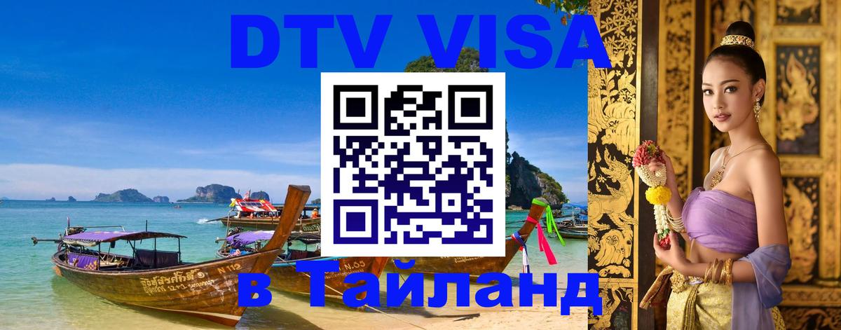 Сколько стоит DTV виза — актуальные цены, оформление даже без документов - 